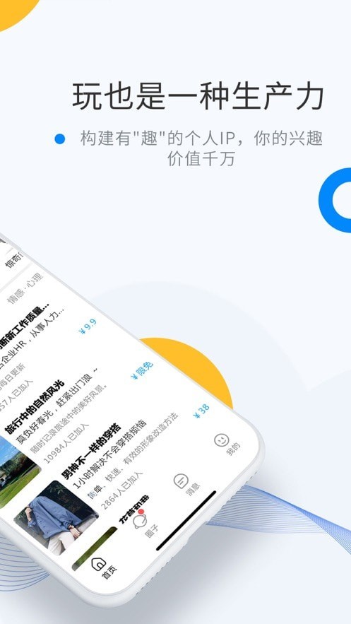 微密圈官网 设定