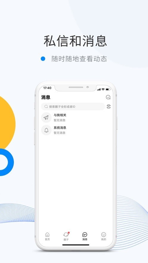 微密圈官网 登录