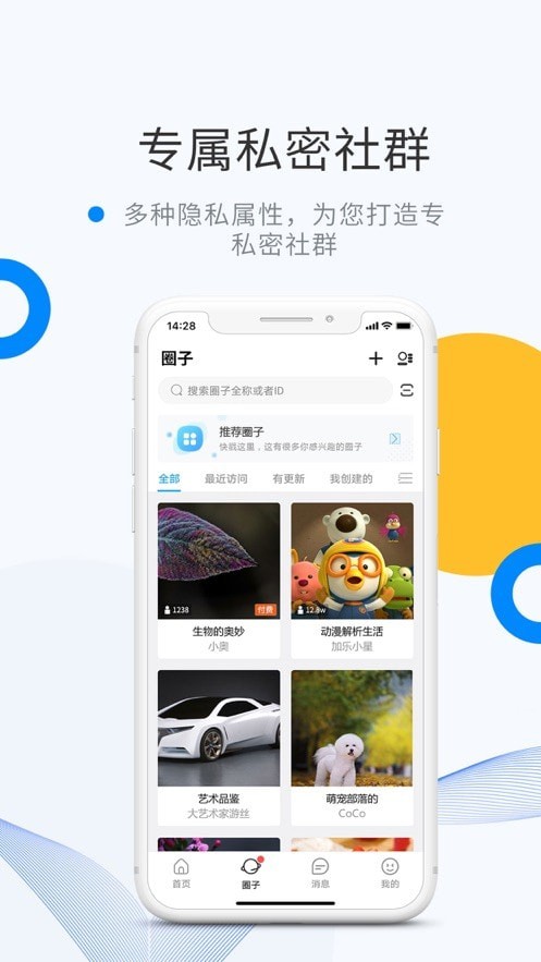微密圈官网 广场