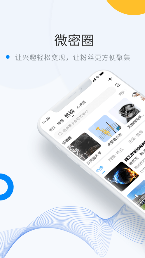 微密圈官网 开始